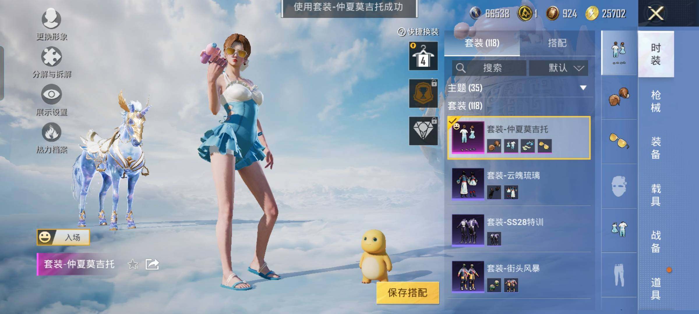 HPYXS3323848和平精英账号详情图19