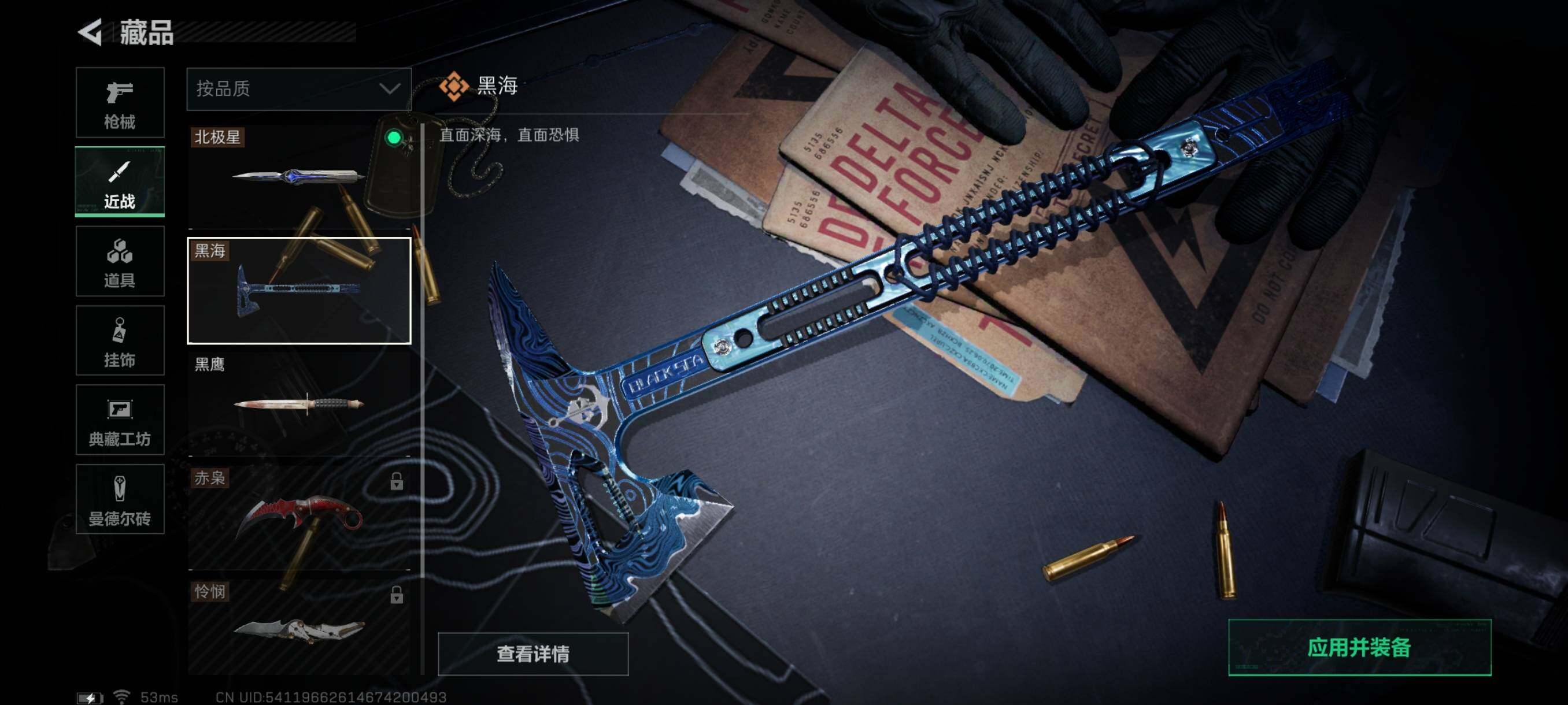 SJZYXS328987三角洲行动账号详情图8