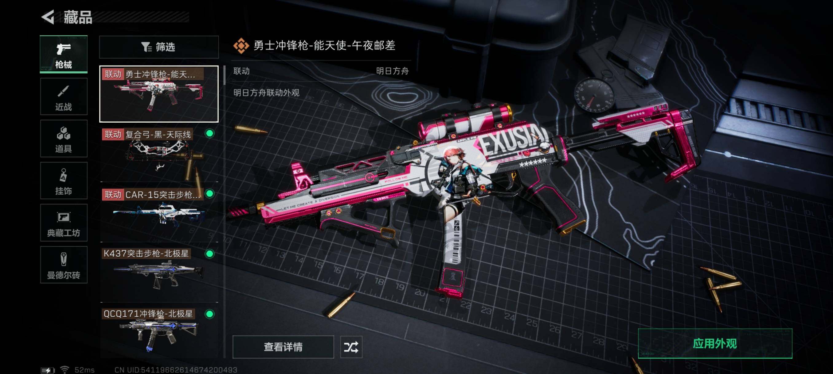 SJZYXS328987三角洲行动账号详情图9
