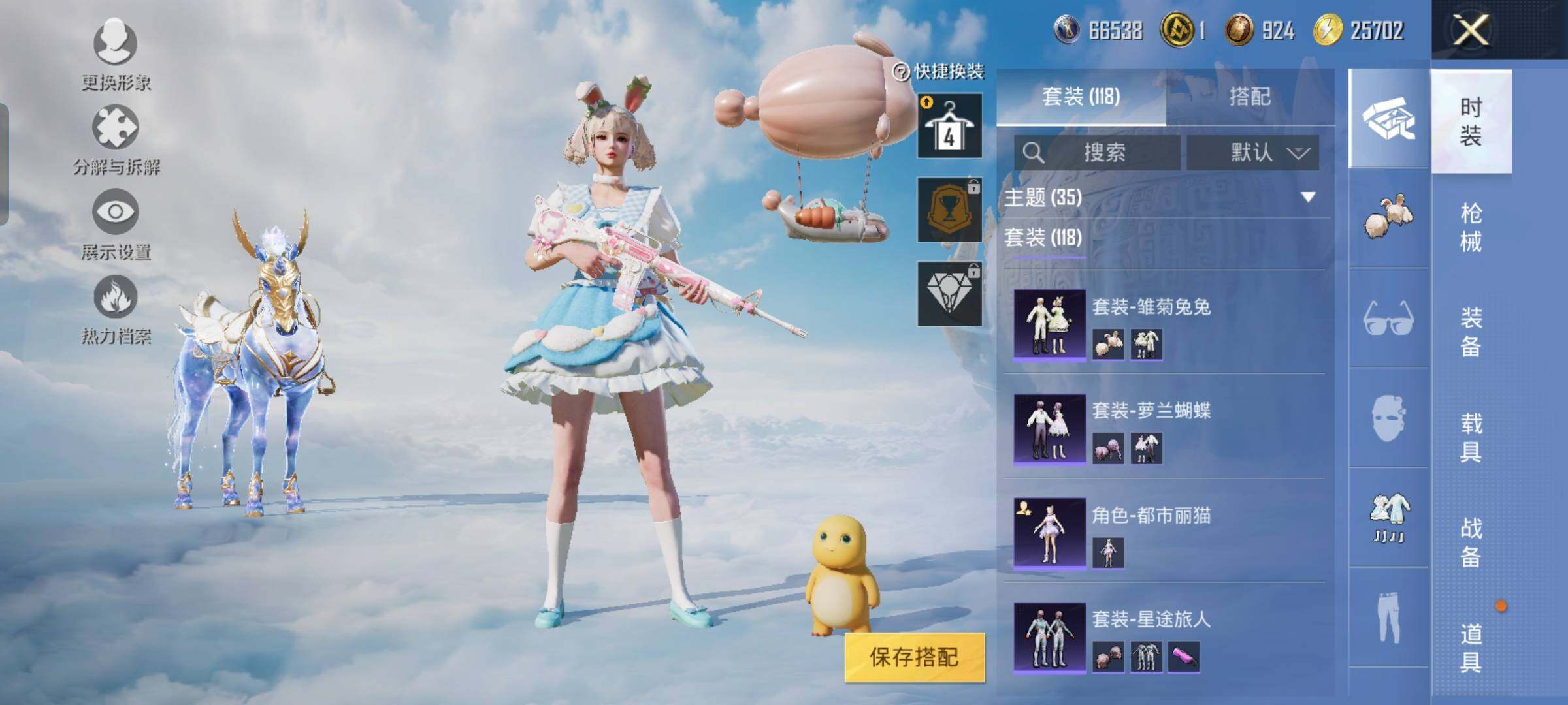 HPYXS3323848和平精英账号详情图20