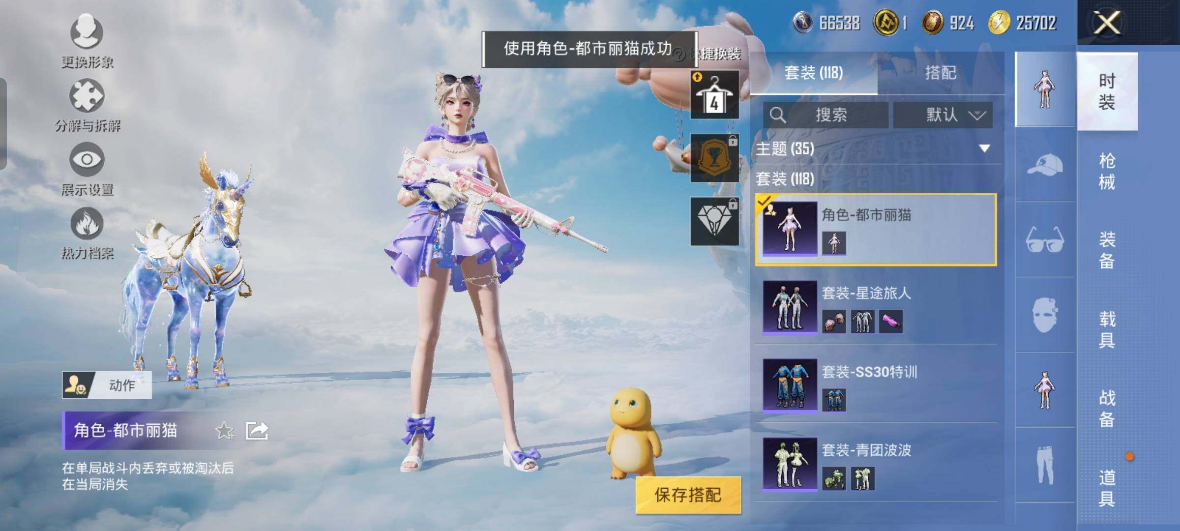 HPYXS3323848和平精英账号详情图21