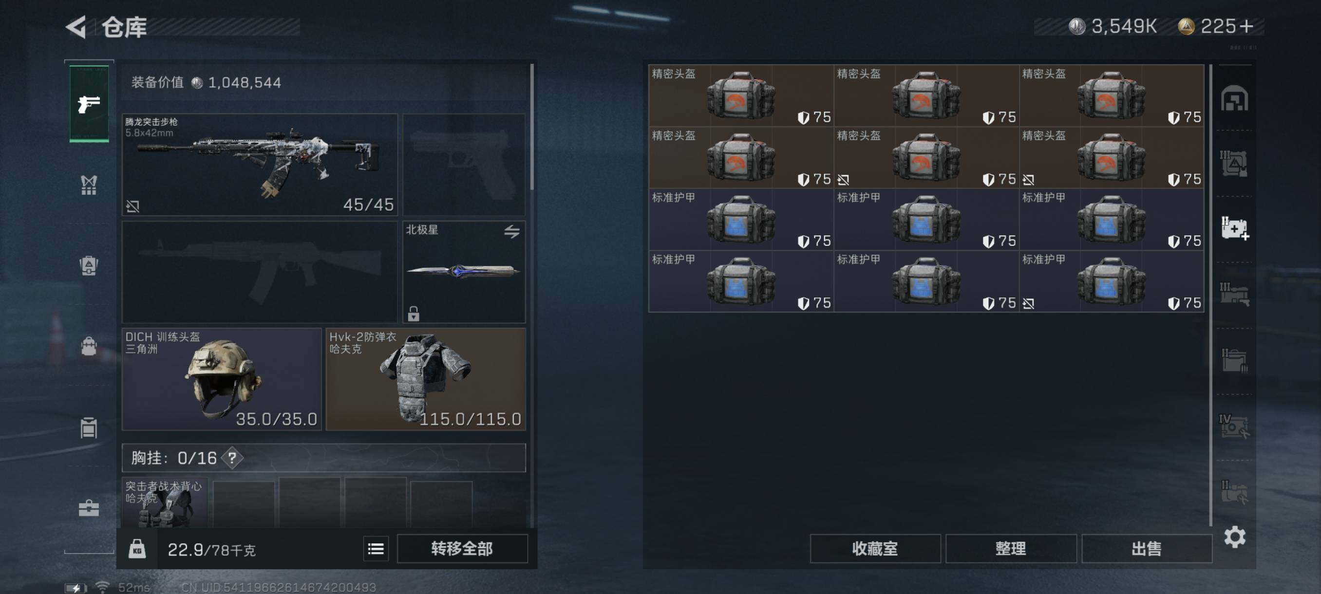 SJZYXS328987三角洲行动账号详情图16