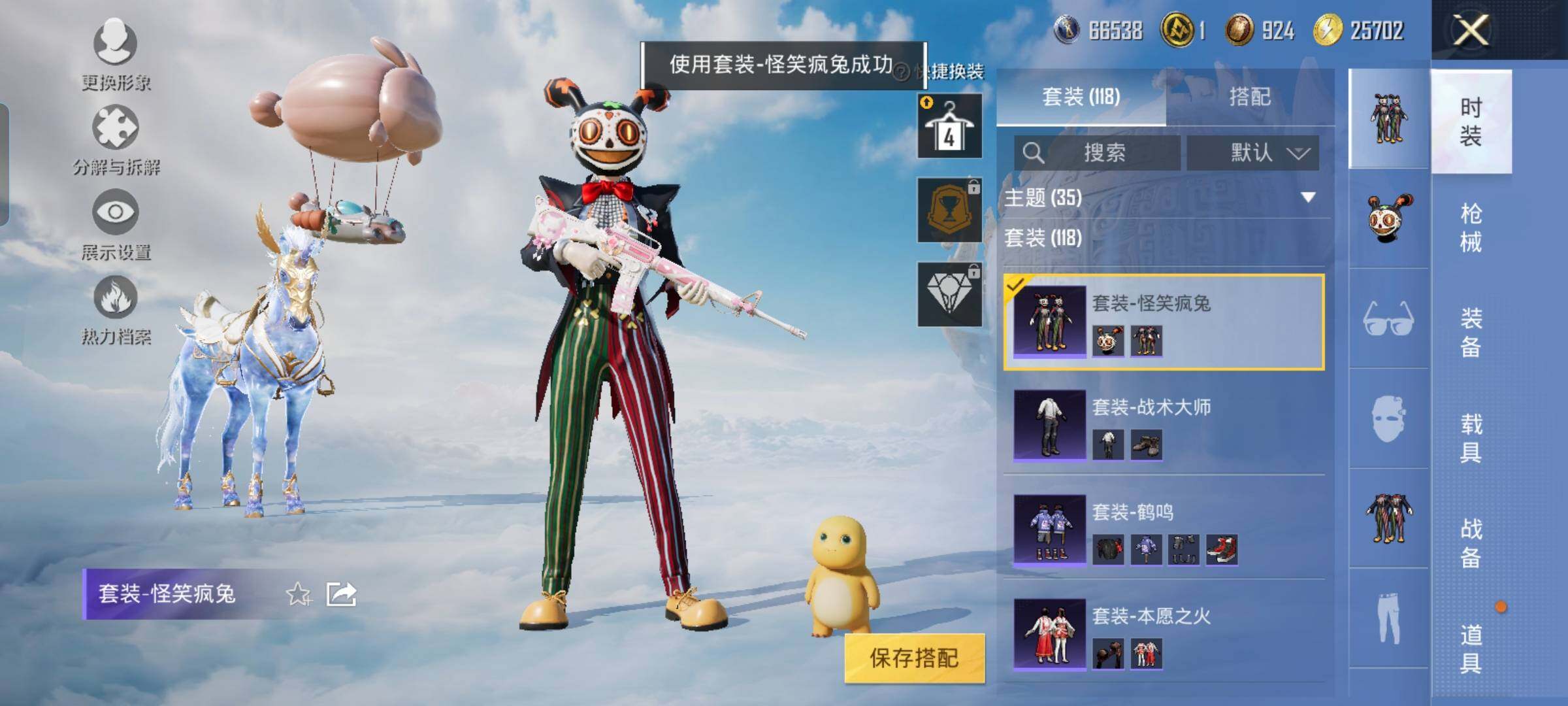 HPYXS3323848和平精英账号详情图22