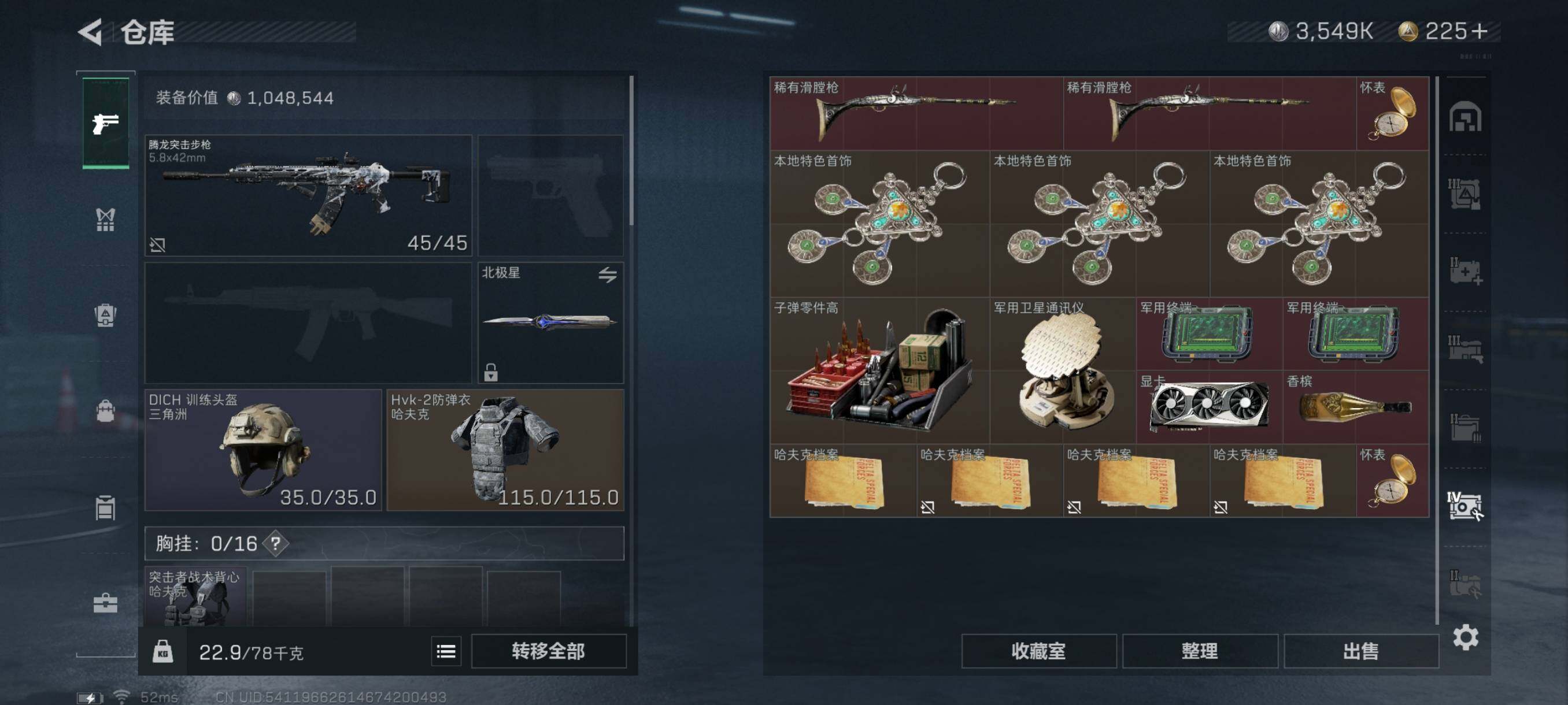 SJZYXS328987三角洲行动账号详情图19