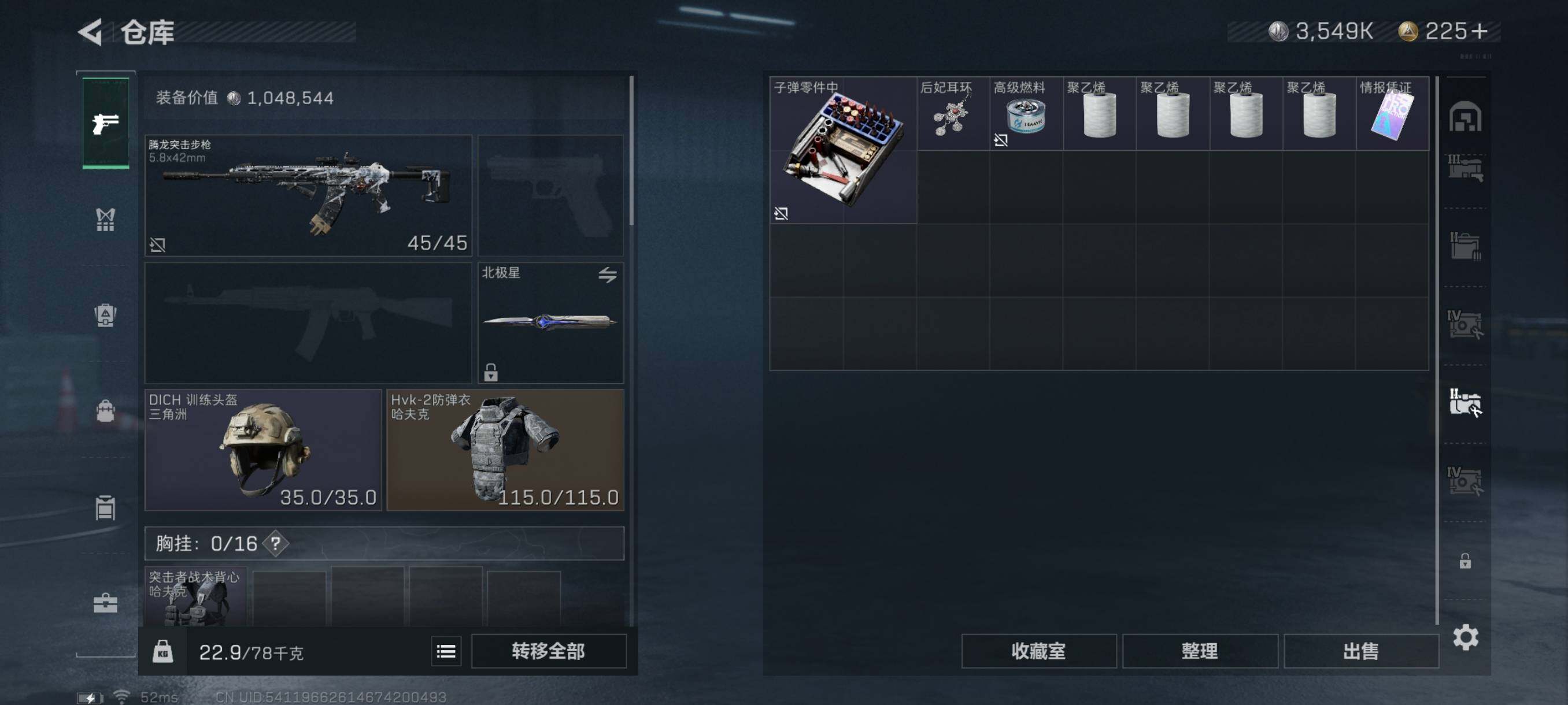 SJZYXS328987三角洲行动账号详情图20