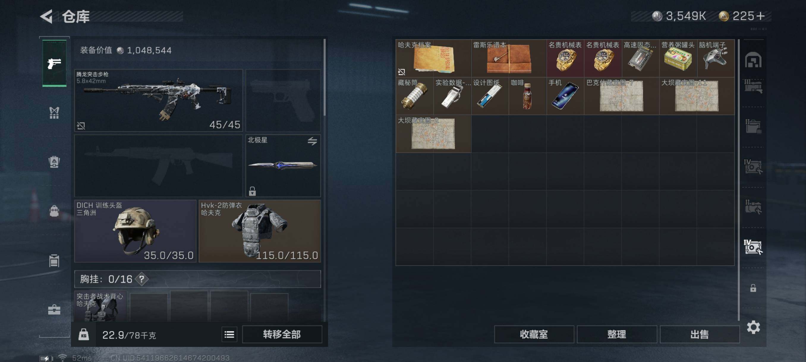 SJZYXS328987三角洲行动账号详情图21