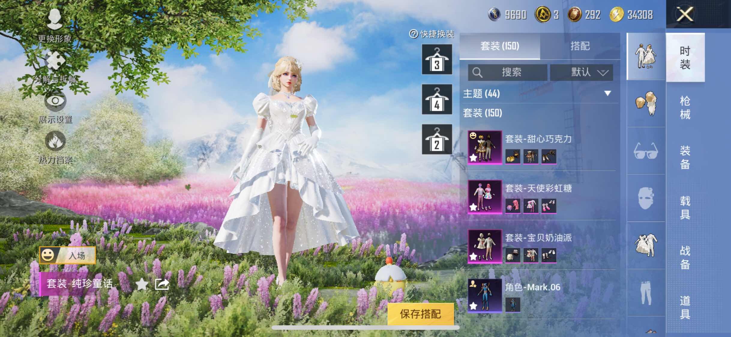 HPYXS3326284和平精英账号详情图9 HPYXS3326284和平精英账号详情图9