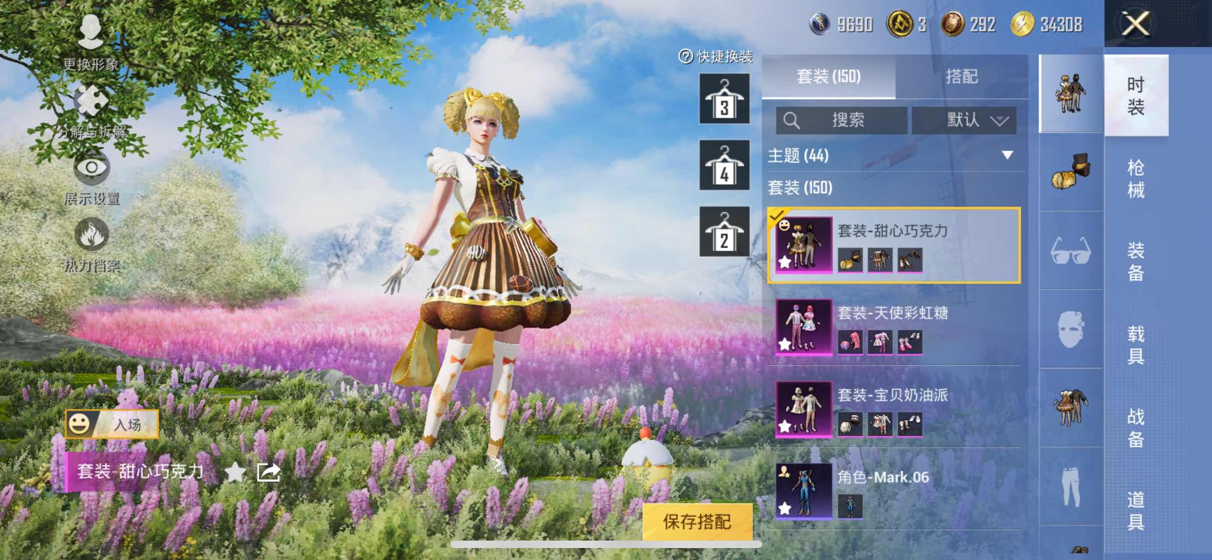 HPYXS3326284和平精英账号详情图10 HPYXS3326284和平精英账号详情图10