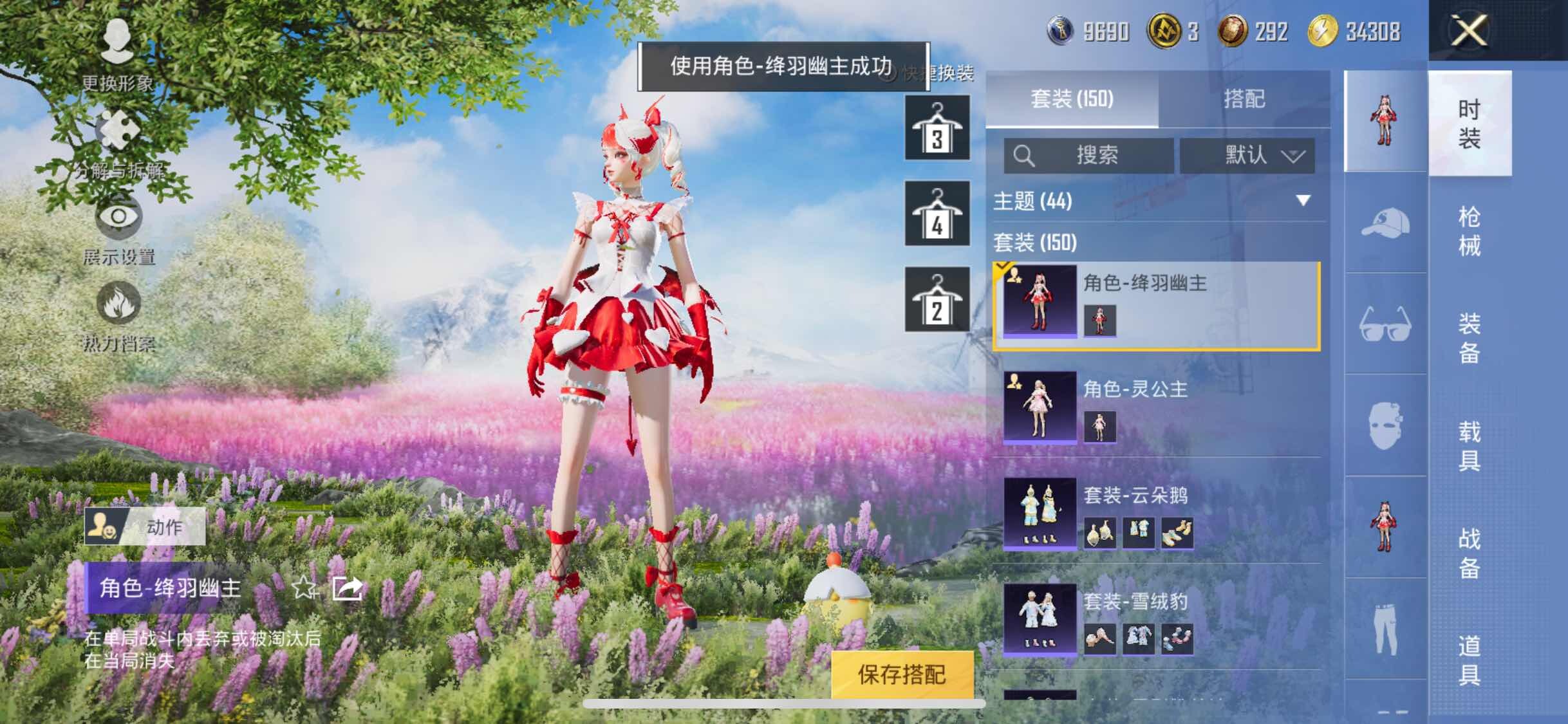 HPYXS3326284和平精英账号详情图12 HPYXS3326284和平精英账号详情图12