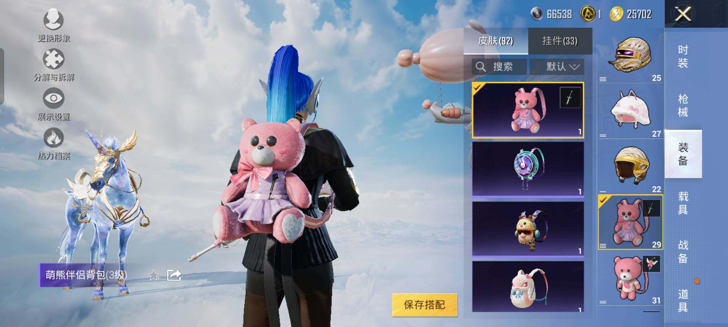 HPYXS3323848和平精英账号详情图24