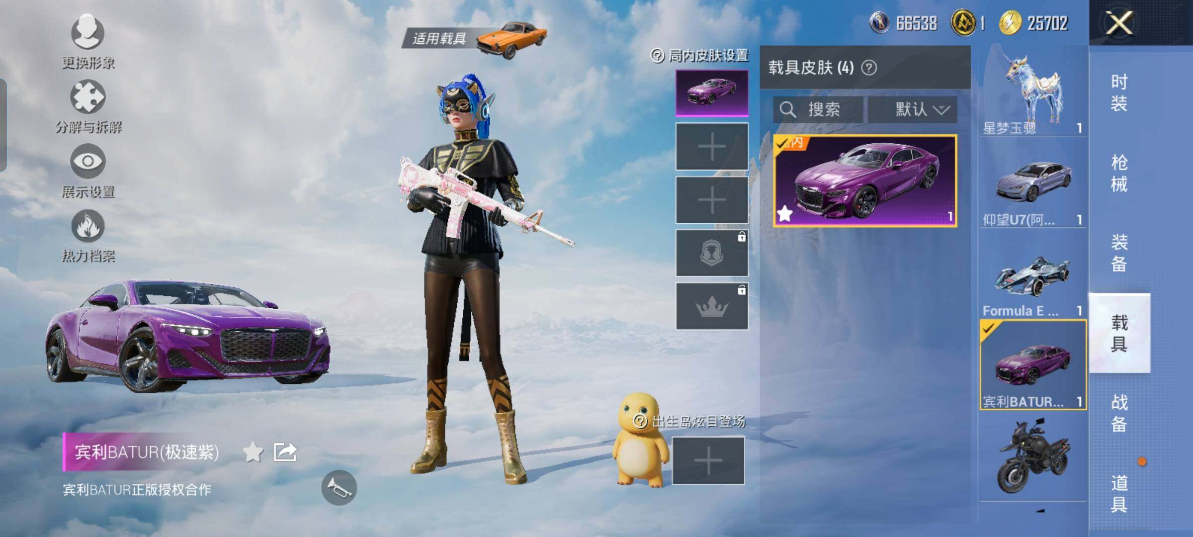 HPYXS3323848和平精英账号详情图26