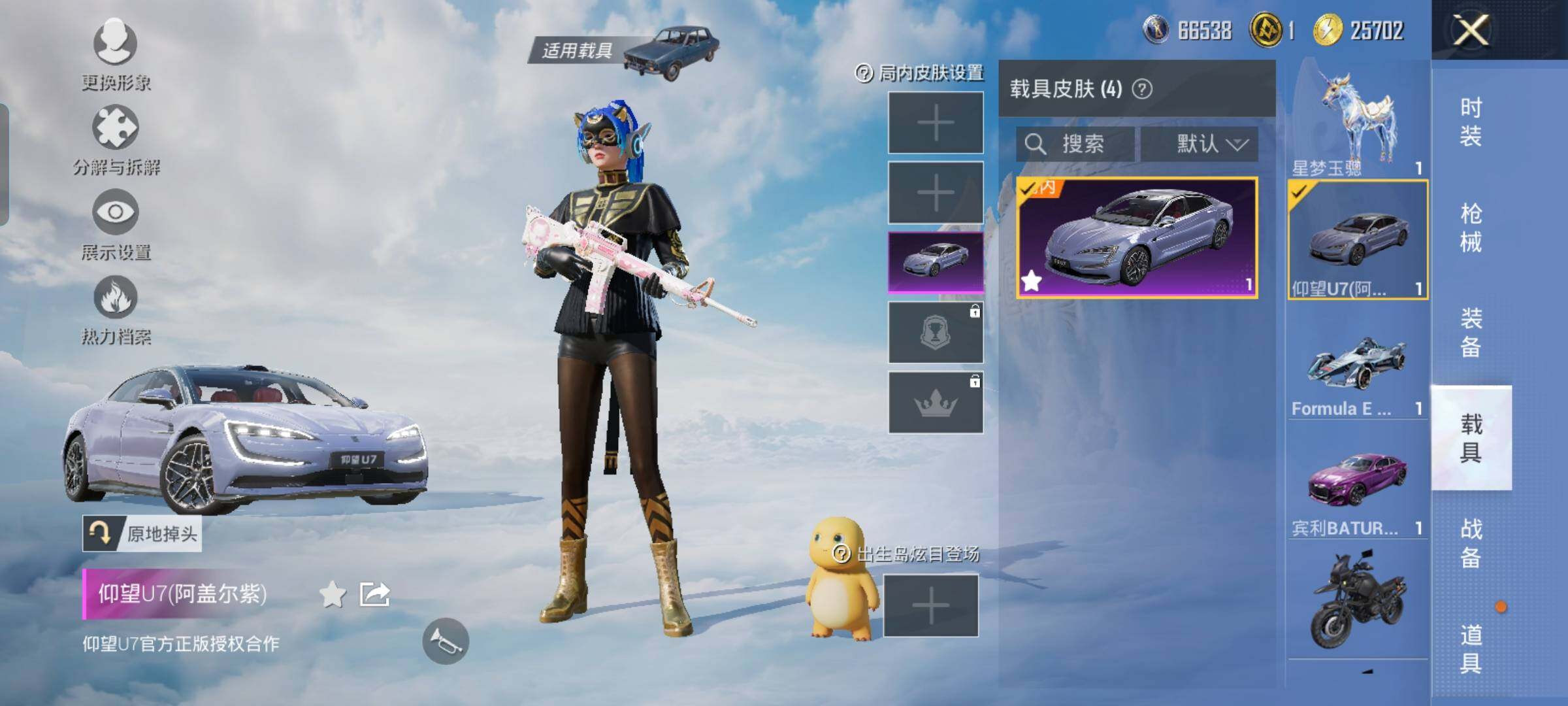 HPYXS3323848和平精英账号详情图27