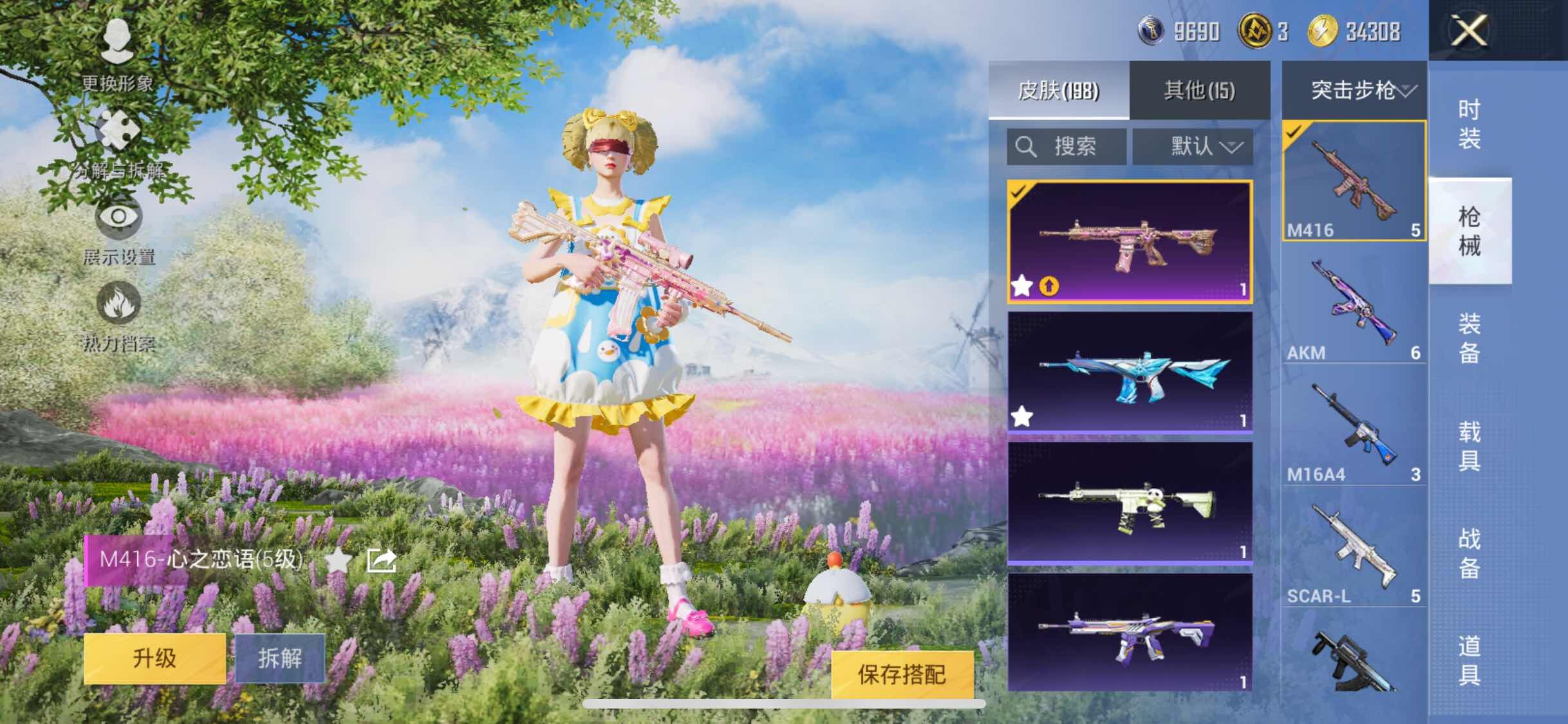 HPYXS3326284和平精英账号详情图13 HPYXS3326284和平精英账号详情图13