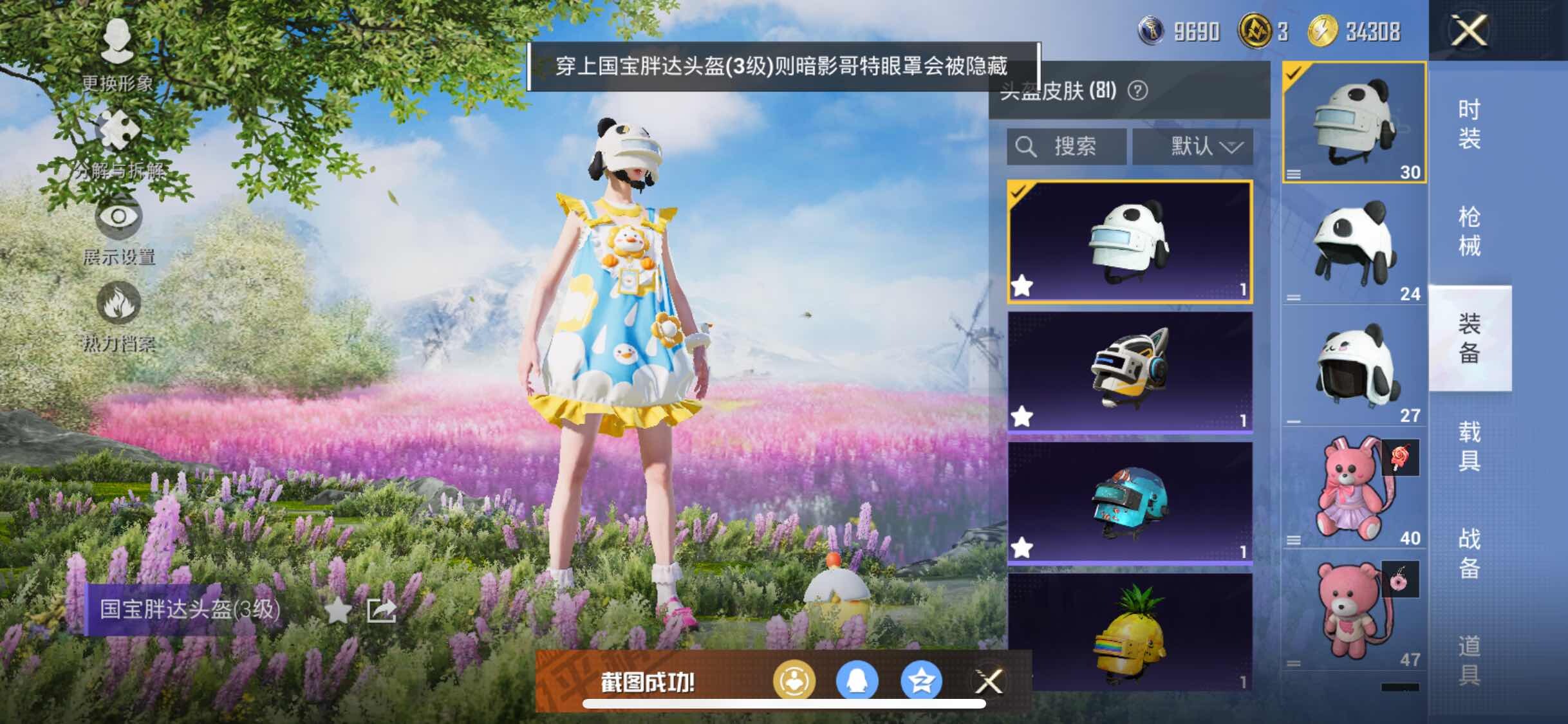 HPYXS3326284和平精英账号详情图14 HPYXS3326284和平精英账号详情图14