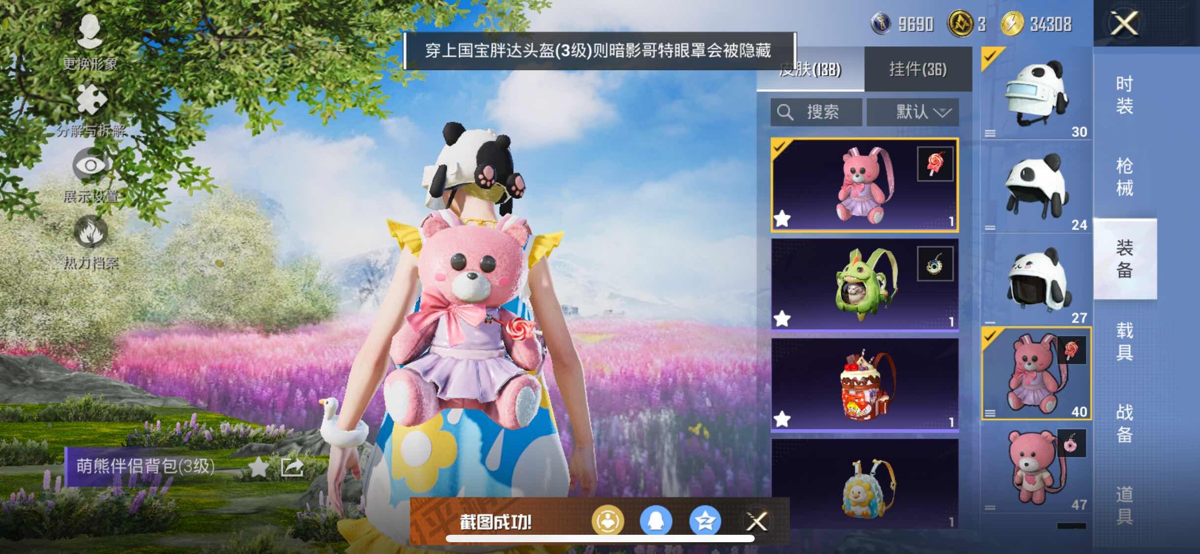 HPYXS3326284和平精英账号详情图15 HPYXS3326284和平精英账号详情图15