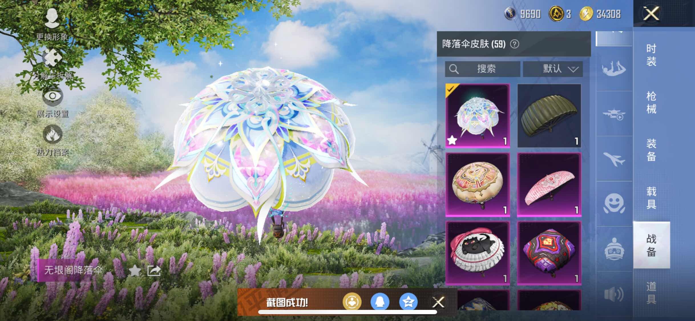 HPYXS3326284和平精英账号详情图16 HPYXS3326284和平精英账号详情图16