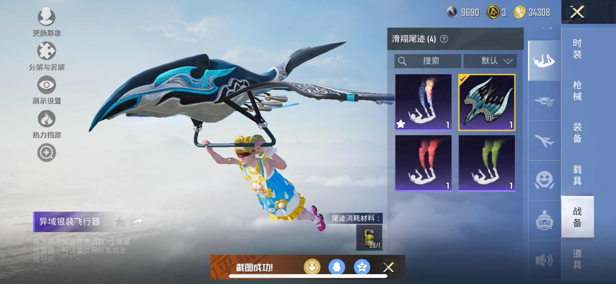 HPYXS3326284和平精英账号详情图17 HPYXS3326284和平精英账号详情图17