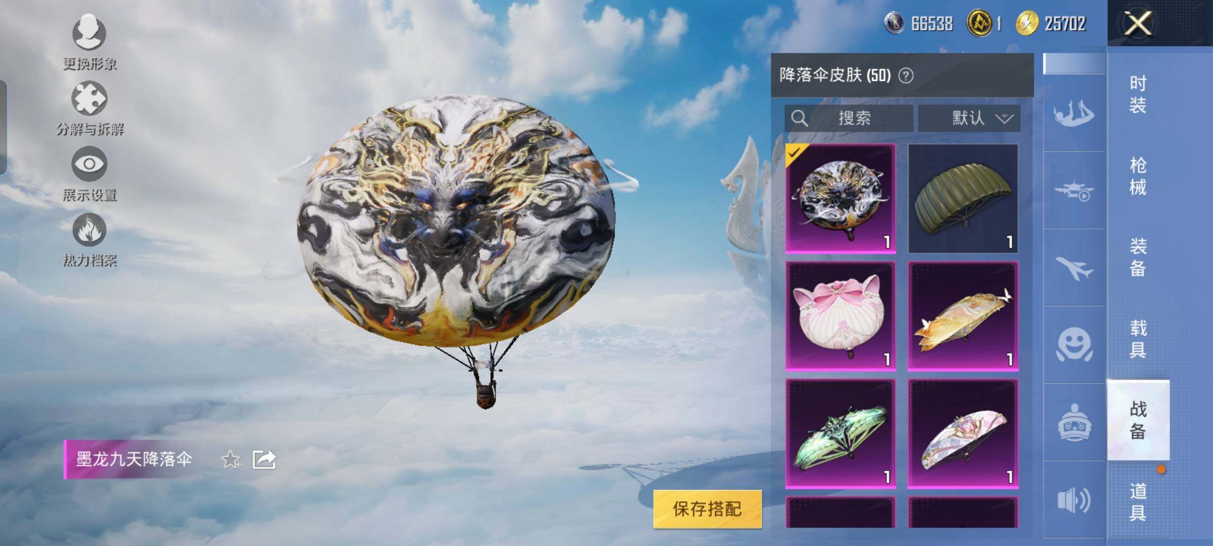 HPYXS3323848和平精英账号详情图28