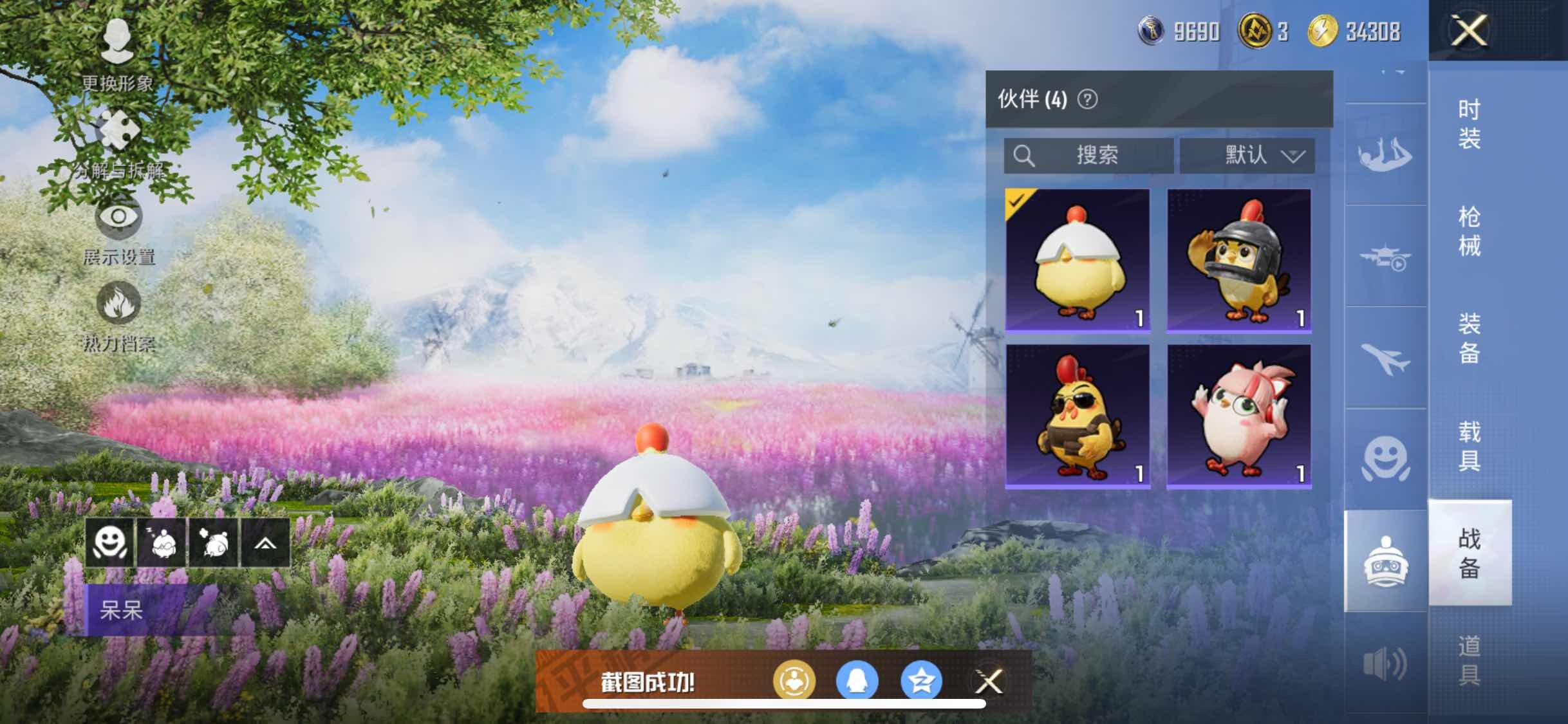 HPYXS3326284和平精英账号详情图19 HPYXS3326284和平精英账号详情图19