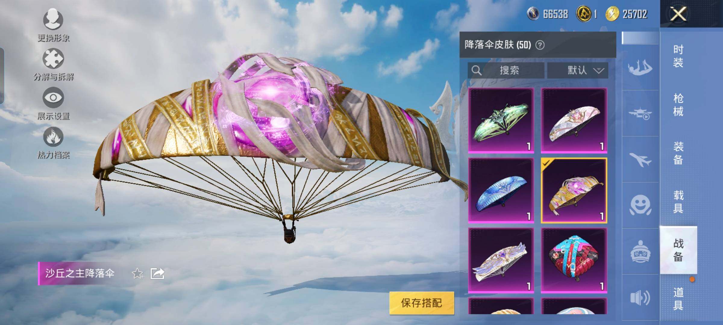 HPYXS3323848和平精英账号详情图29