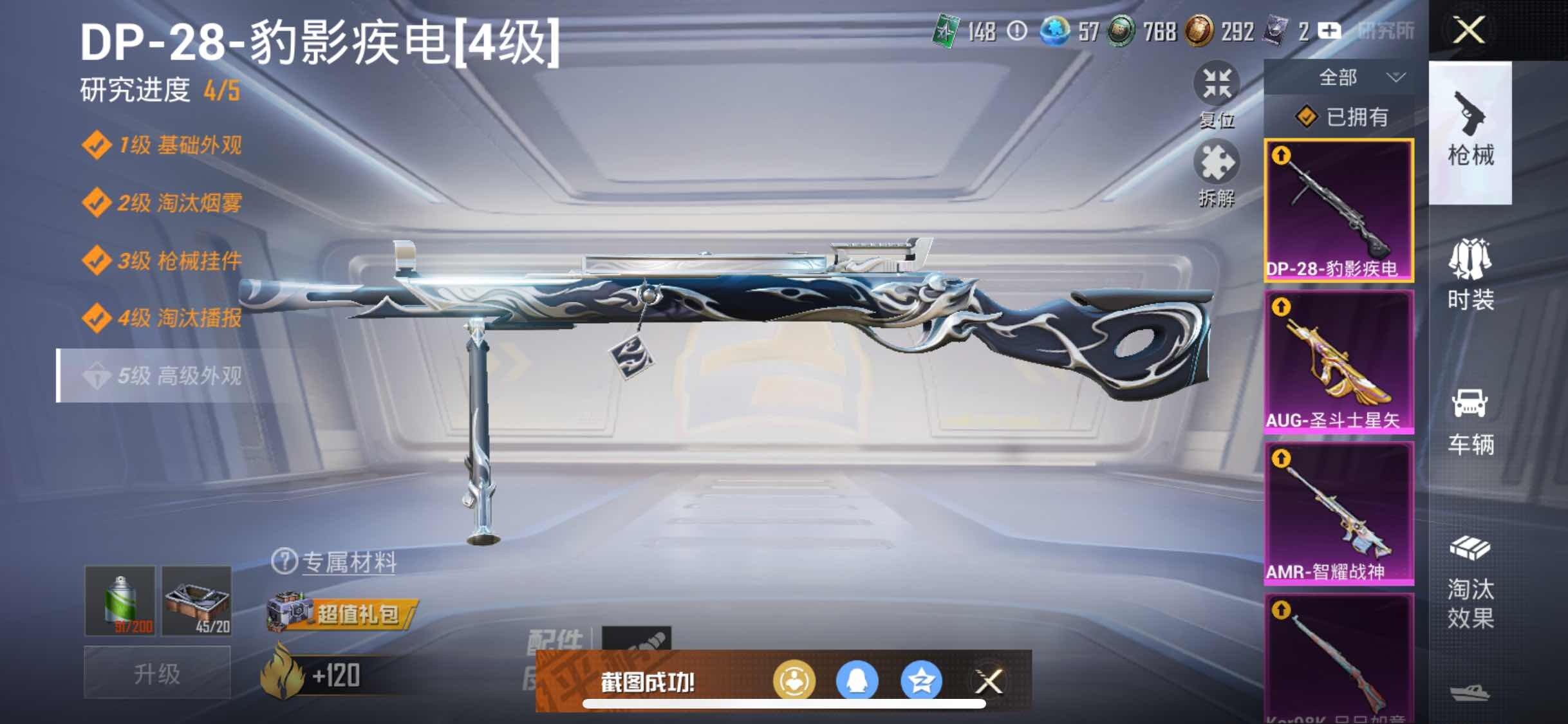HPYXS3326284和平精英账号详情图25 HPYXS3326284和平精英账号详情图25