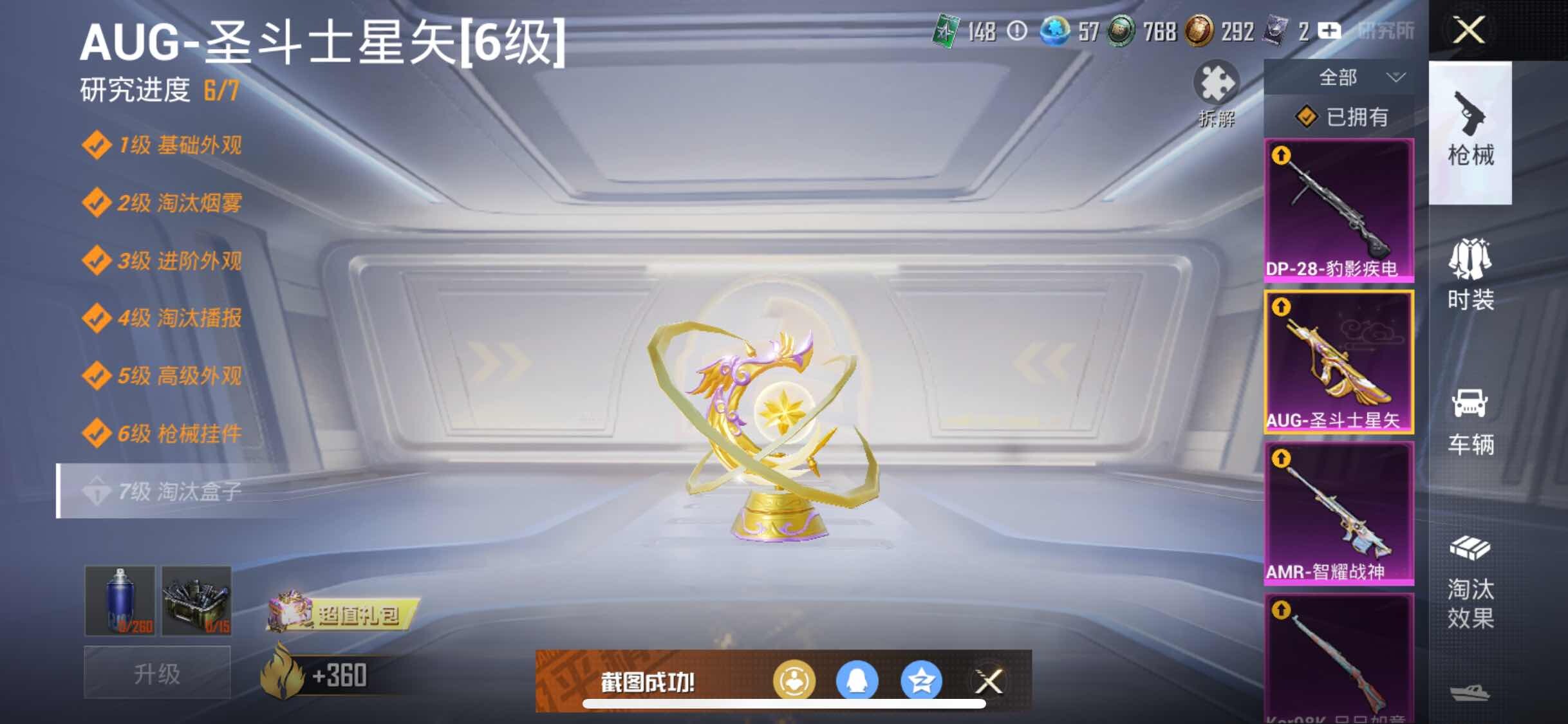 HPYXS3326284和平精英账号详情图20 HPYXS3326284和平精英账号详情图20