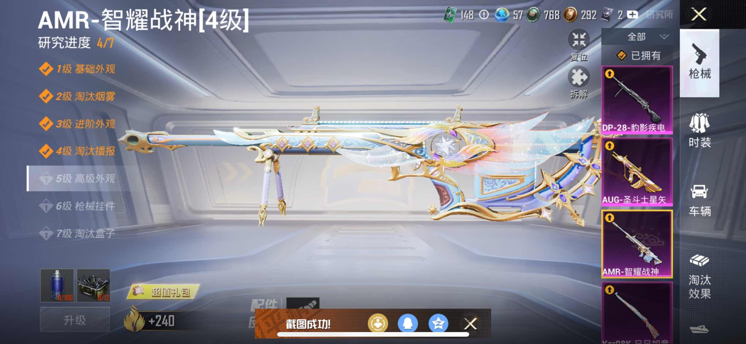 HPYXS3326284和平精英账号详情图21 HPYXS3326284和平精英账号详情图21