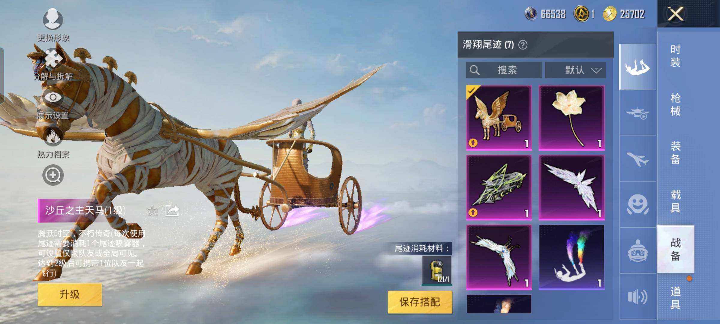 HPYXS3323848和平精英账号详情图30