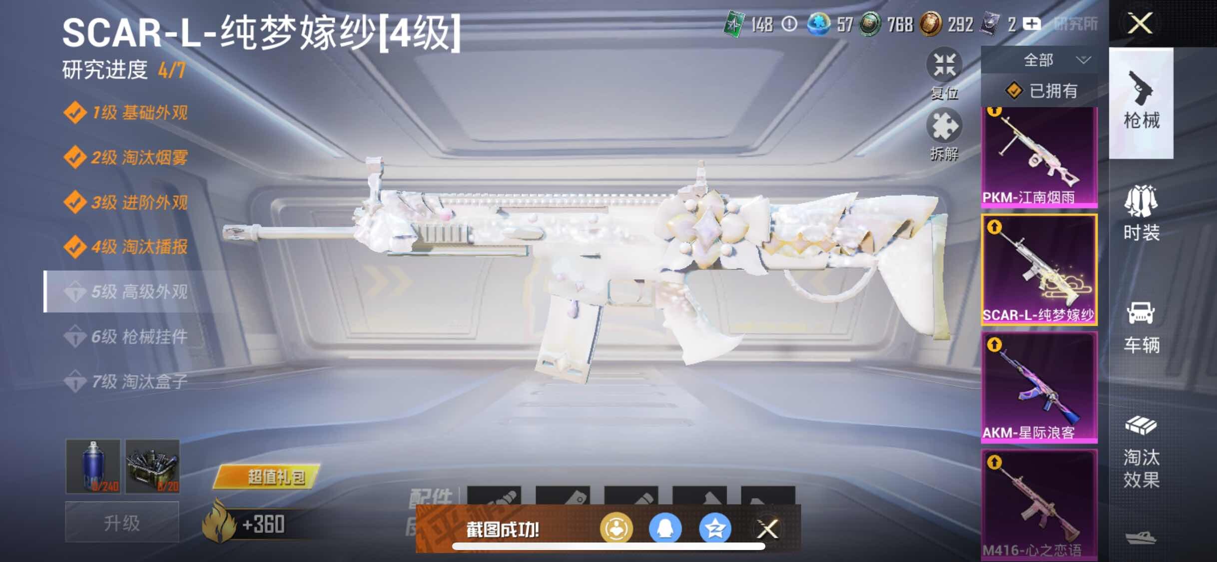 HPYXS3326284和平精英账号详情图23 HPYXS3326284和平精英账号详情图23
