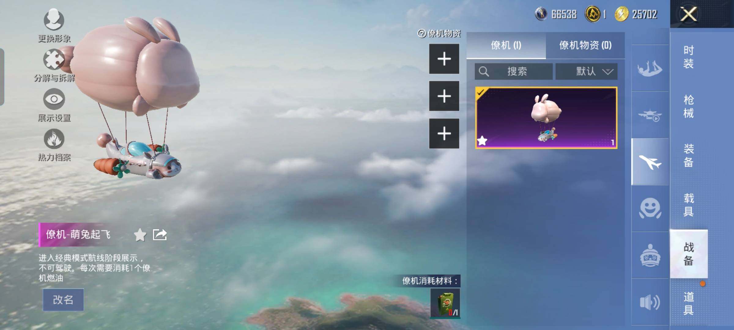 HPYXS3323848和平精英账号详情图31