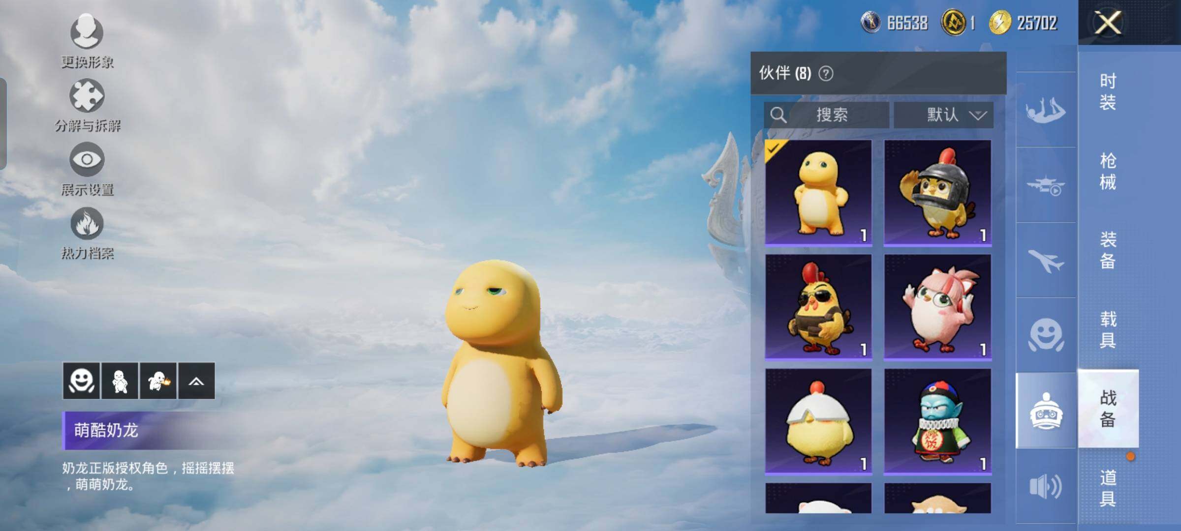 HPYXS3323848和平精英账号详情图32