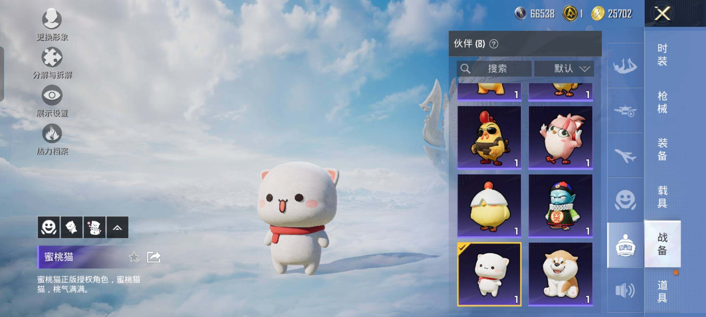 HPYXS3323848和平精英账号详情图33