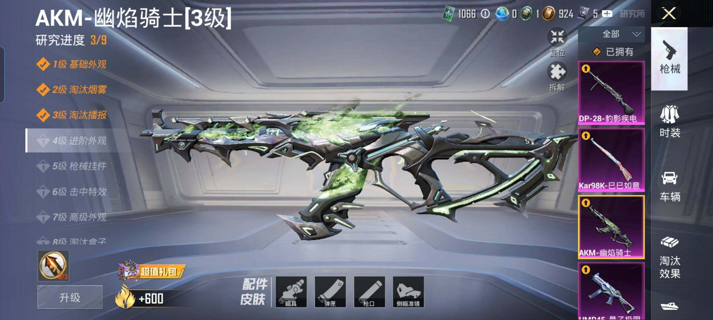 HPYXS3323848和平精英账号详情图34