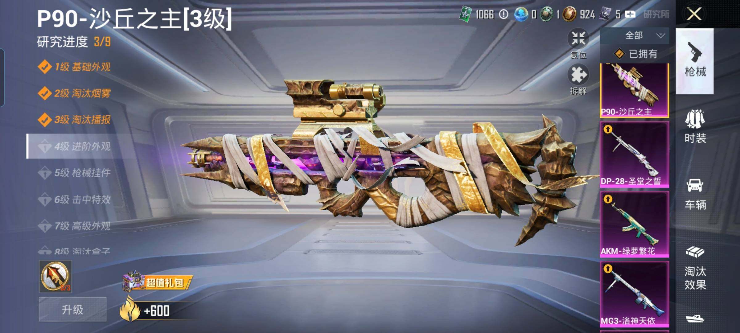 HPYXS3323848和平精英账号详情图36