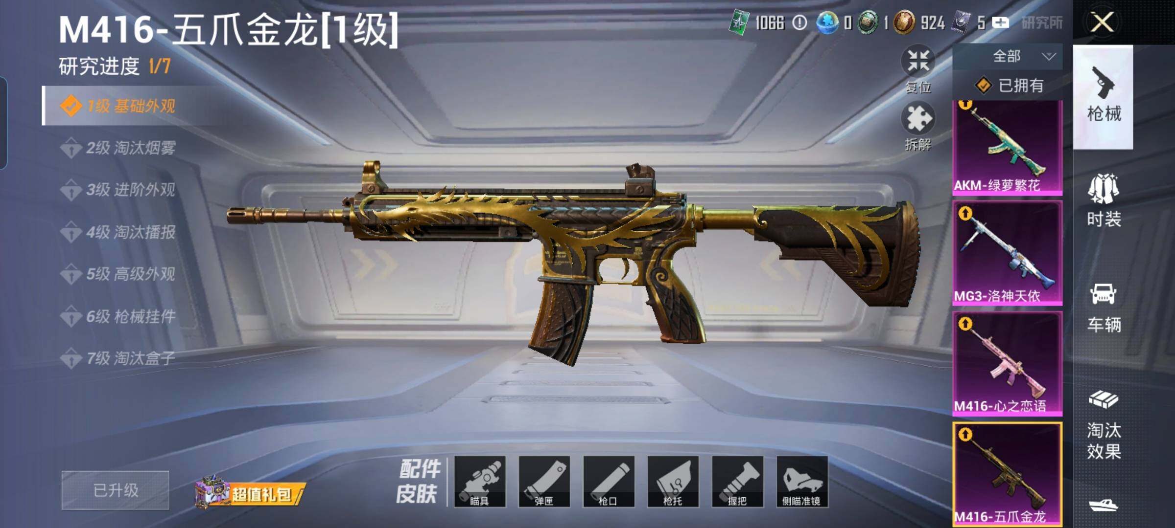 HPYXS3323848和平精英账号详情图40