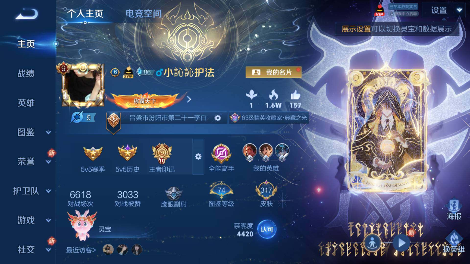 WZLFY3265946王者荣耀账号详情图7 WZLFY3265946王者荣耀账号详情图7