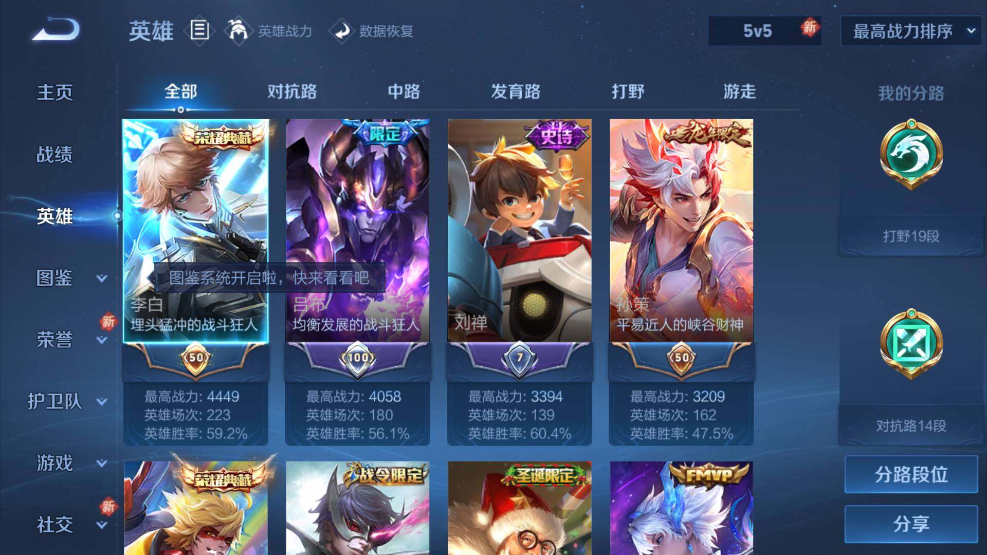 WZLFY3265946王者荣耀账号详情图8 WZLFY3265946王者荣耀账号详情图8