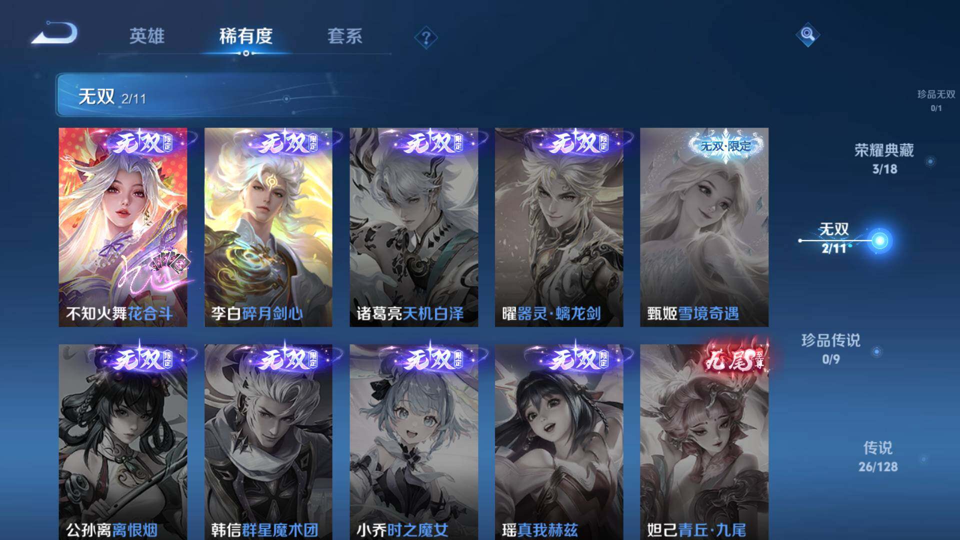 WZLFY3265946王者荣耀账号详情图12 WZLFY3265946王者荣耀账号详情图12