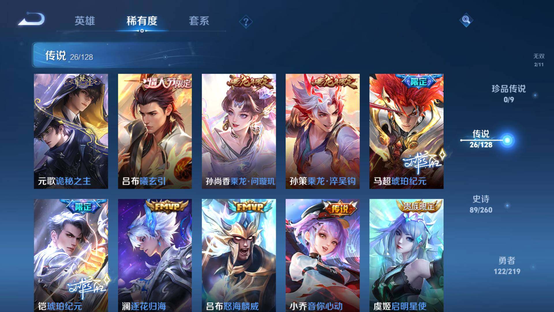 WZLFY3265946王者荣耀账号详情图13 WZLFY3265946王者荣耀账号详情图13