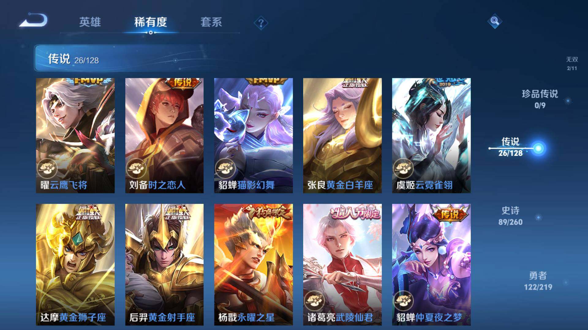 WZLFY3265946王者荣耀账号详情图14 WZLFY3265946王者荣耀账号详情图14