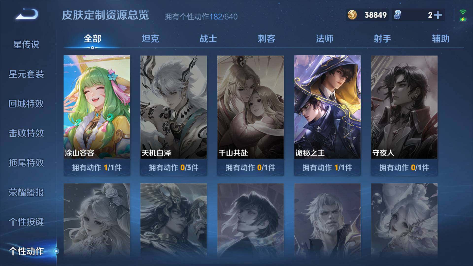 WZLFY3265946王者荣耀账号详情图18 WZLFY3265946王者荣耀账号详情图18