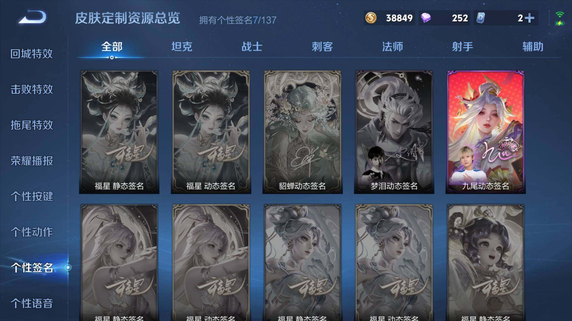 WZLFY3265946王者荣耀账号详情图19 WZLFY3265946王者荣耀账号详情图19
