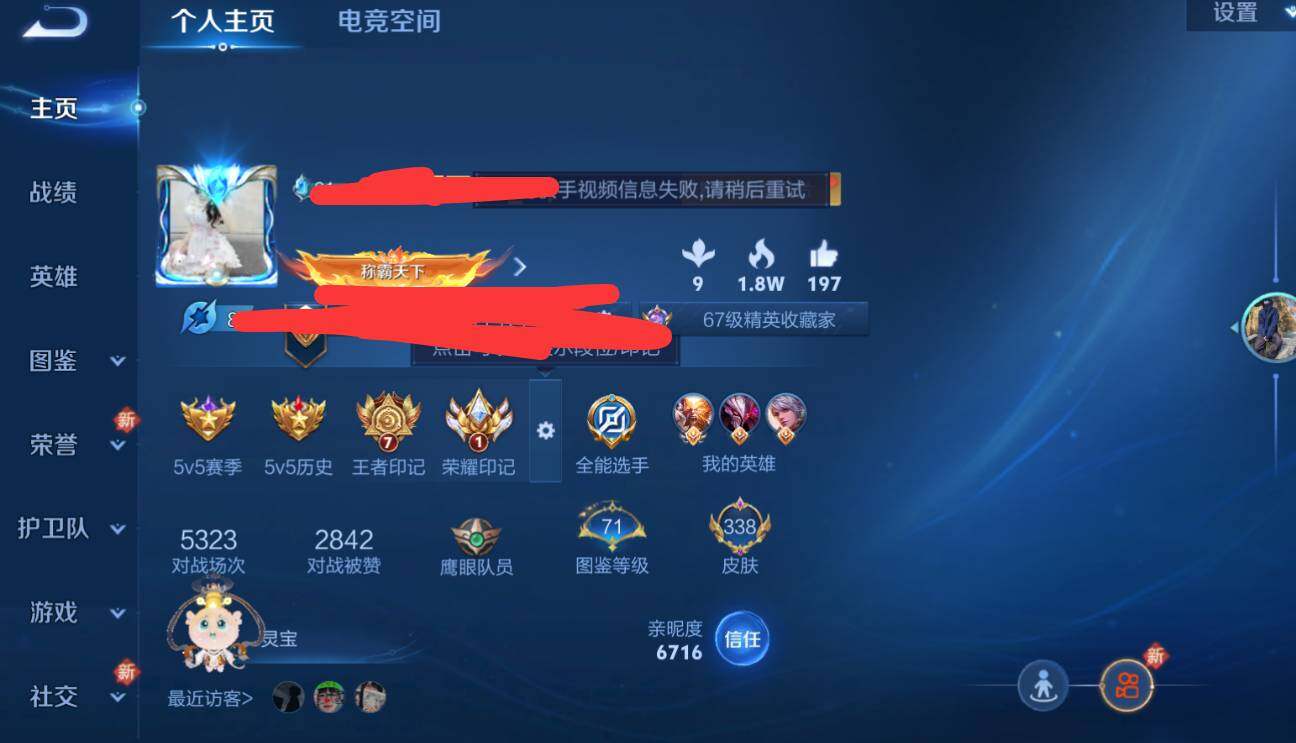 WZEY3266713王者荣耀账号详情图11