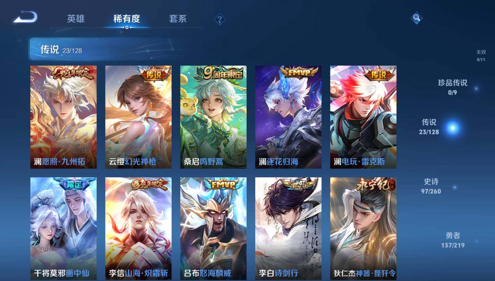 WZEY3266713王者荣耀账号详情图9