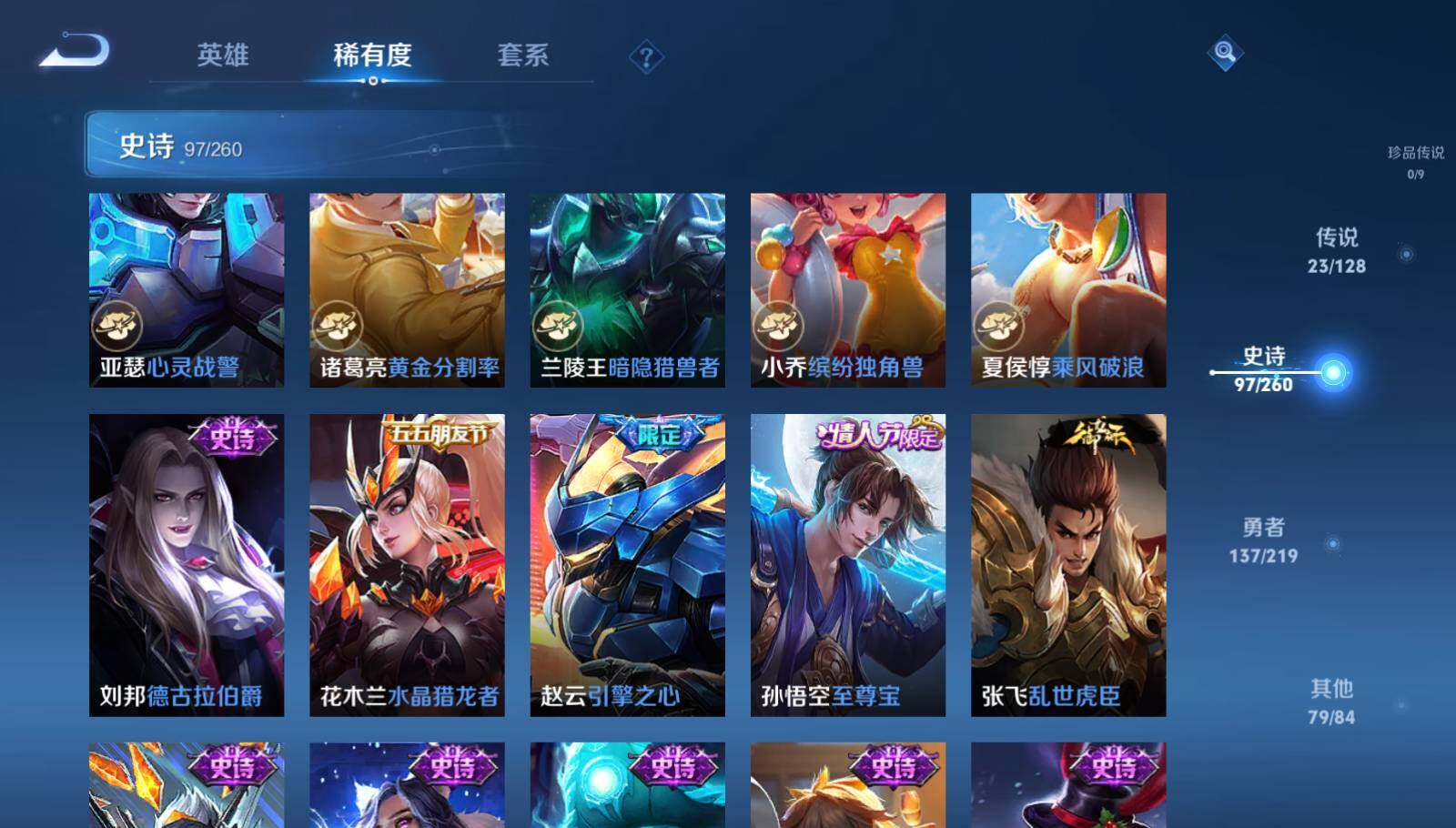 WZEY3266713王者荣耀账号详情图10
