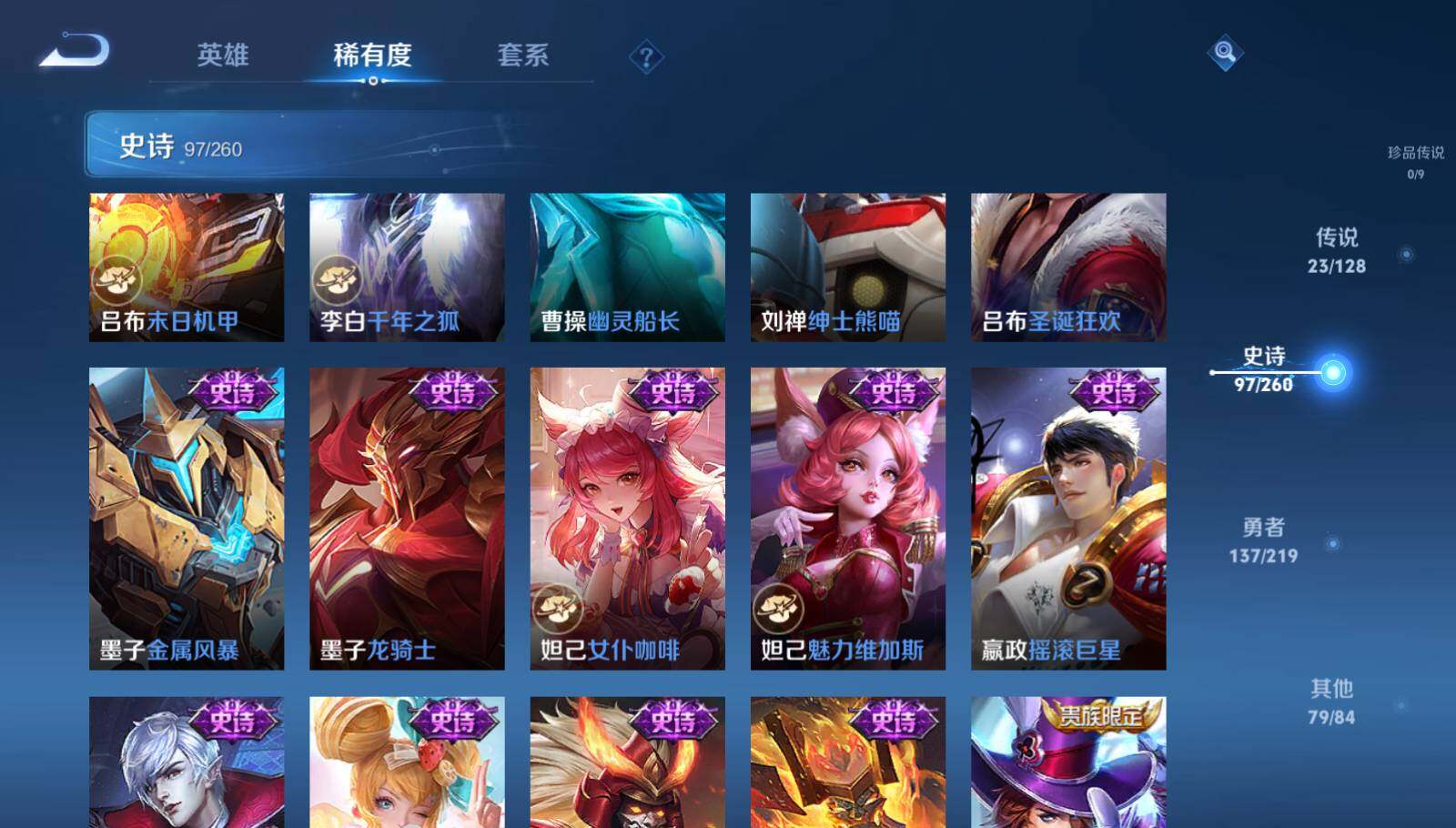 WZEY3266713王者荣耀账号详情图13