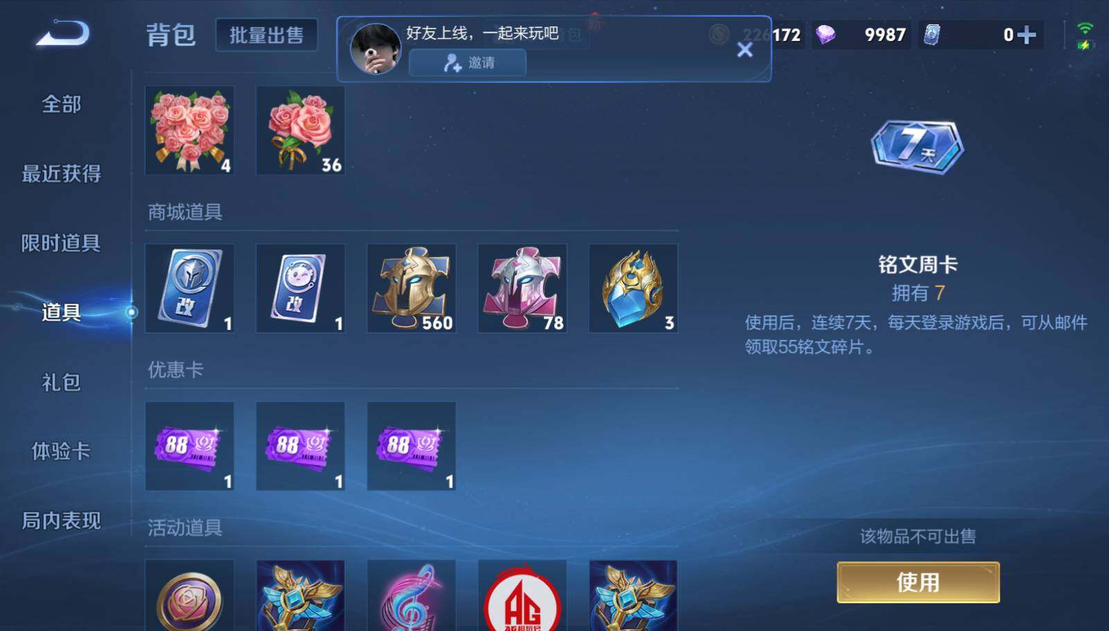 WZEY3266713王者荣耀账号详情图16