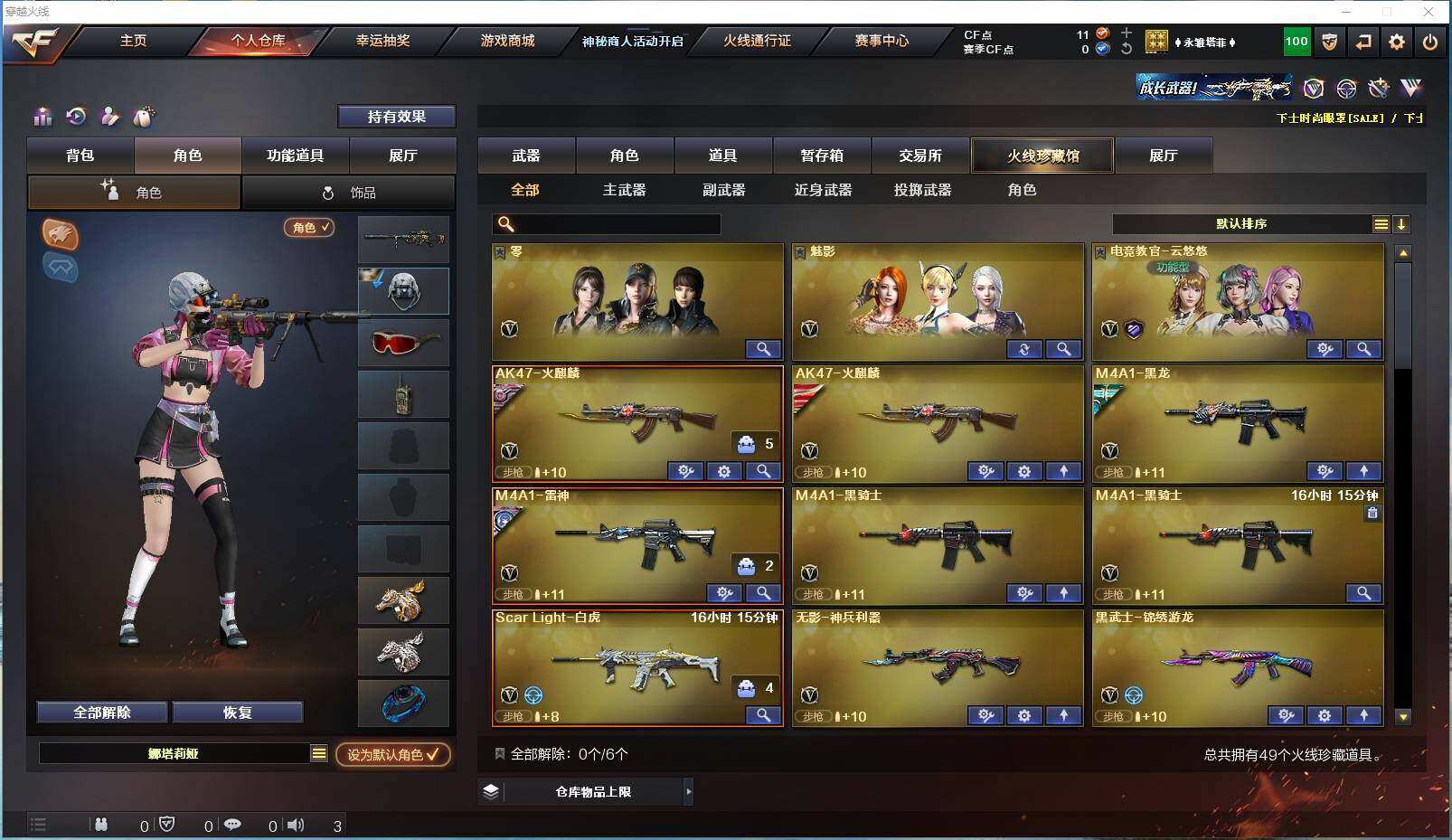 CFYYH328723穿越火线账号详情图2