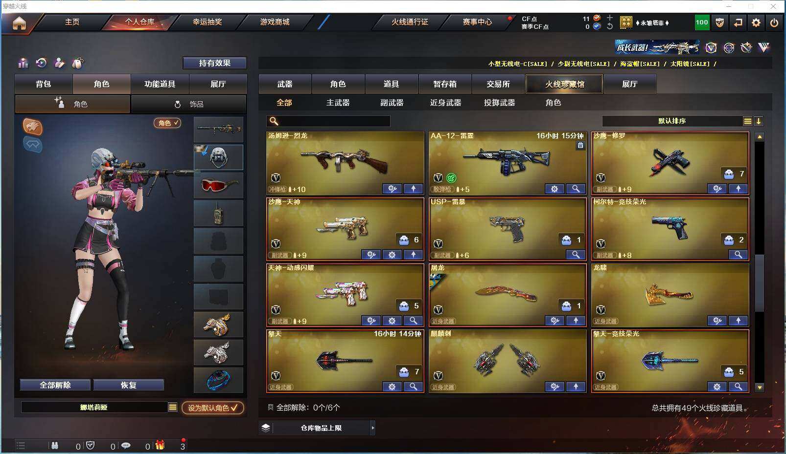 CFYYH328723穿越火线账号详情图4