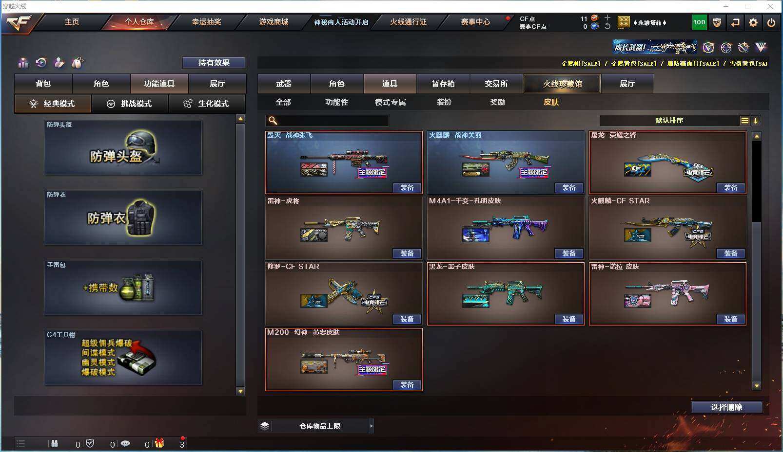 CFYYH328723穿越火线账号详情图9